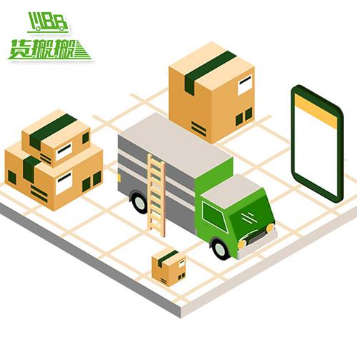 货搬搬 互联网货运+人工装卸，重新定义物流装卸服务